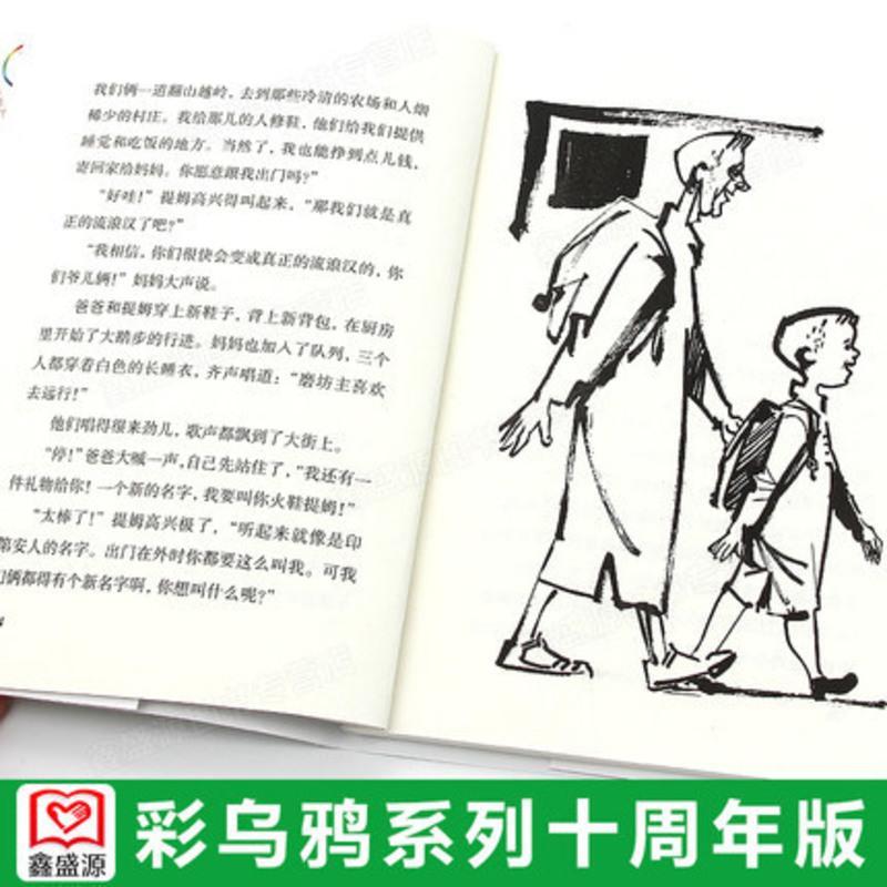 深圳罗湖区小学三年级上学期暑假推荐阅读书 全9册 青蛙和蟾蜍+火鞋与风鞋+爱上读书的妖怪 8-10小学生课外阅读书儿童文