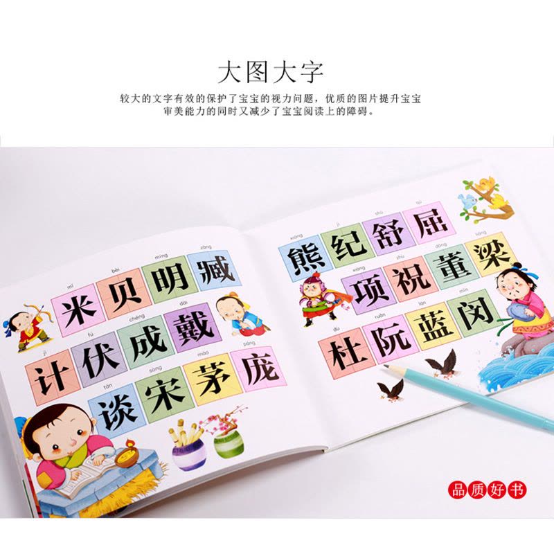 弟子规 [正版]大图大字我爱读宝宝国学启蒙诵读三字经弟子规唐诗三百首百家姓幼儿古诗词早教书彩图注音儿童绘本0-3-6岁一图片
