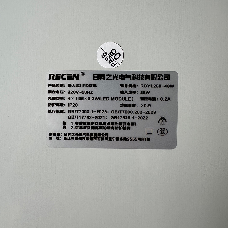 RECEN 嵌入式LED灯具 RGYL280-48W 个高清大图