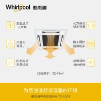 Whirlpool惠而浦 5匹定频吸顶空调 中央空调一拖一 天花机 嵌入式吸顶机AIH-120ⅢQA3