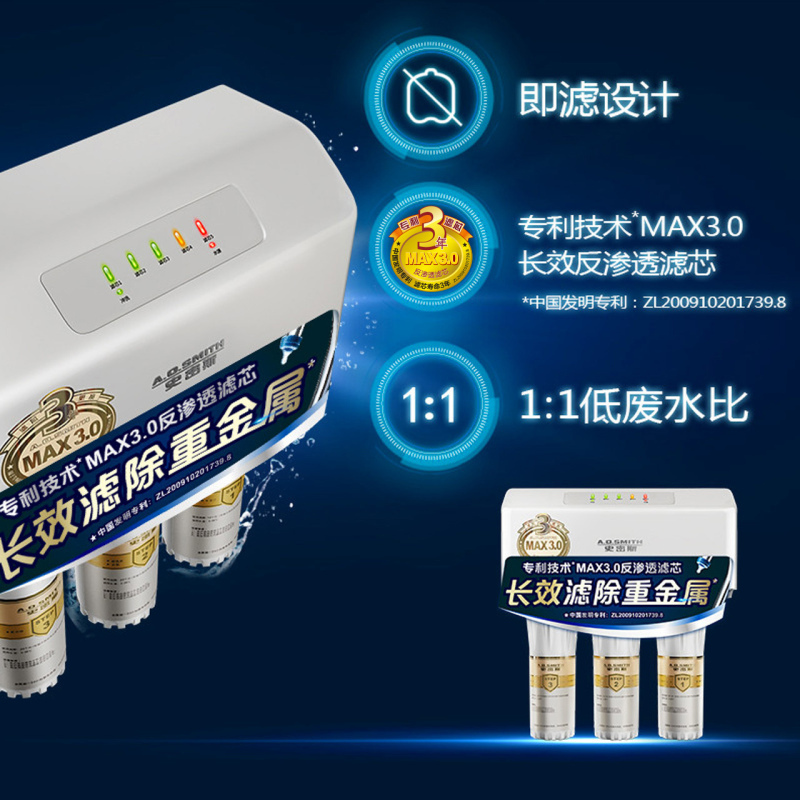 AO史密斯(A.O.Smith)厨下式家用直饮净水器DR600-A2 1.5升大流量 RO膜3年 净水机