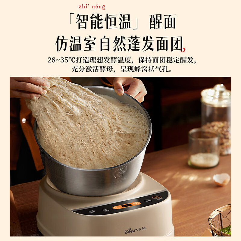 小熊(Bear)和面机家用 揉面机 厨师机 全自动多功能智能和面搅面机 面包面粉发酵醒面高清大图
