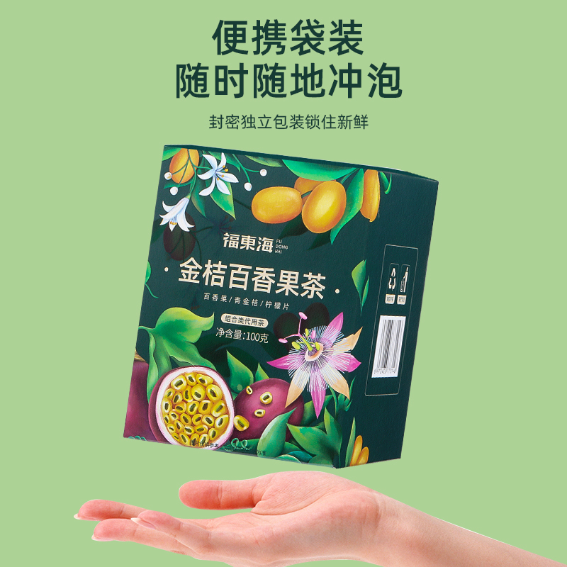 福东海金桔柠檬茶百香果茶茶包冷泡水果蜂蜜柠檬干茶果粒茶袋装