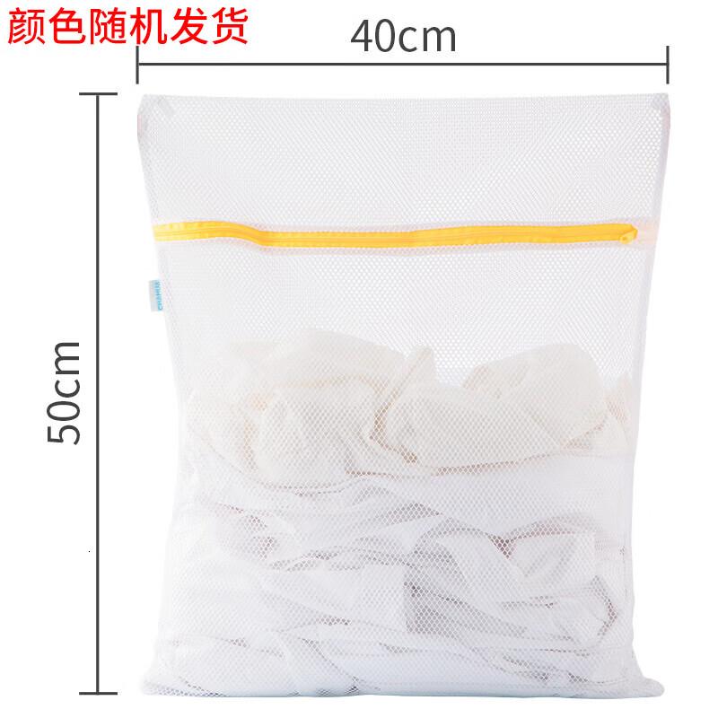 茶花(CHAHUA) 洗衣袋 洗护袋 洗衣机网袋 护洗袋网兜 收纳袋40*50cm 一只装