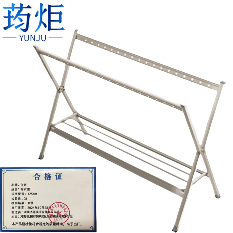 荺炬晾衣架125cm个高清大图