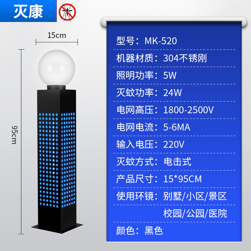 三维工匠捕蚊器大号电蚊插电坪室外庭院花园户外灭蚊灯 三 MK-520H户外灭蚊灯/没地尖黑色/200-250平方高清大图