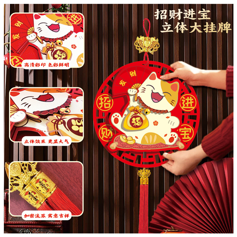 2025蛇年过年春节立体福字财神门贴套装 大挂件4招财进宝高清大图