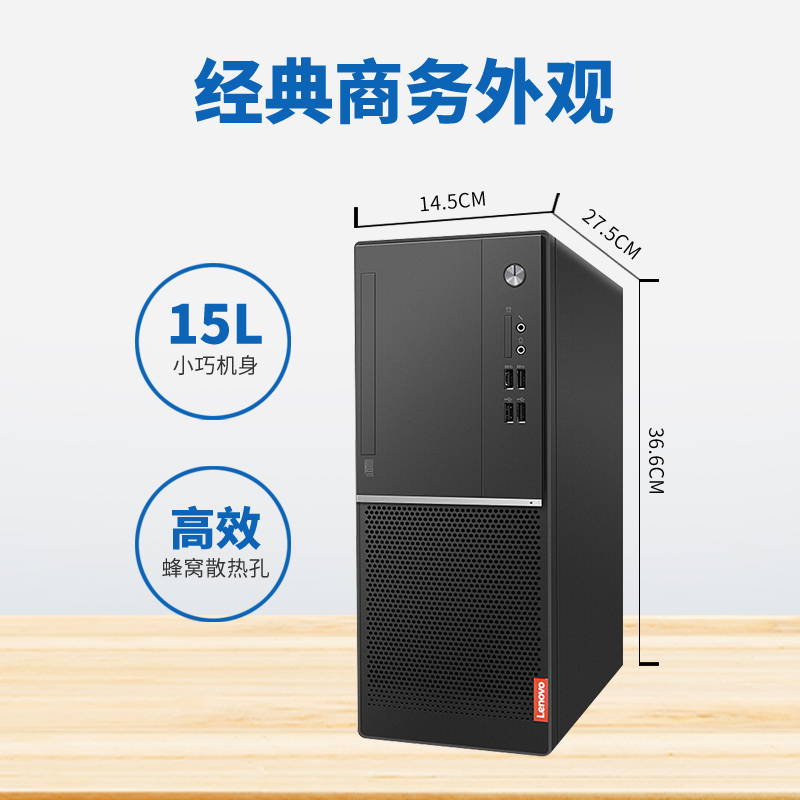 联想 (Lenovo)扬天台式机 M3900D R5-4600G (8G 1T 集成无驱 单主机)