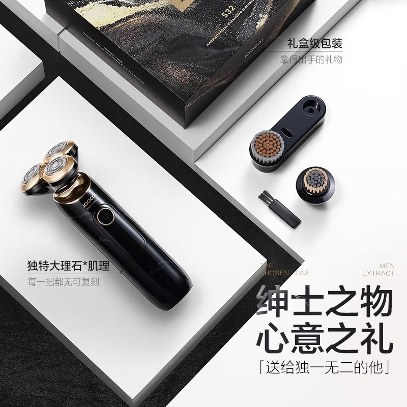 素士(SOOCAS) 凌朗顺滑型电动剃须刀S32高清大图