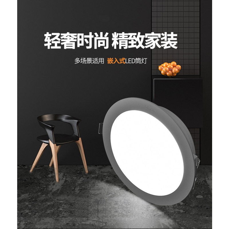 靓度 IPUDA 筒灯 嵌入式led天花灯 射灯照明灯