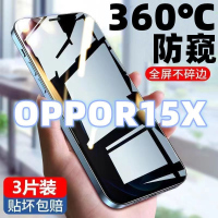 飞膜宝OPPOR15X防窥膜全屏覆盖钢化膜OPPOR15X高清护眼防摔防爆手机贴膜