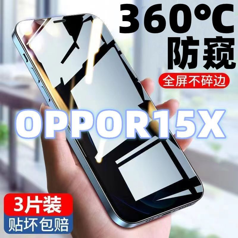 飞膜宝OPPOR15X防窥膜全屏覆盖钢化膜OPPOR15X高清护眼防摔防爆手机贴膜