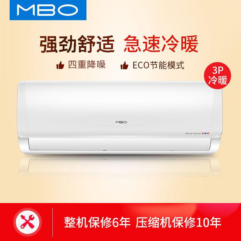 MBO美博空调KFRD-70GW/D1-3B