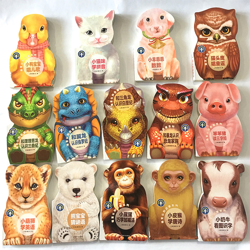 萌宝认知启蒙系列·小皮猴学唐诗 [正版]巨童萌宝认知启蒙书系列 唱儿歌学拼音唐诗恐龙侏罗纪儿童宝宝早教撕不烂卡片智力开发高清大图