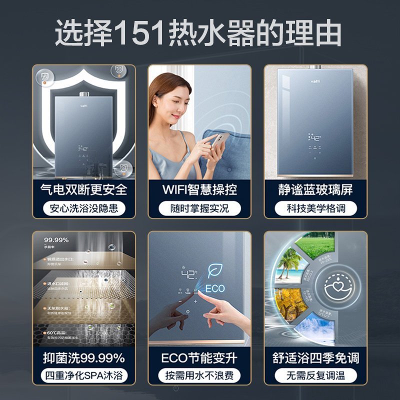 華帝(vatti)燃气热水器家用i12151-16天然气16升恒温智能气电双断燃热