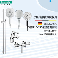德国汉斯格雅hansgrohe飞雨120飞雨150花洒套装恒温带下出水挂墙式双出水26551407+13123007