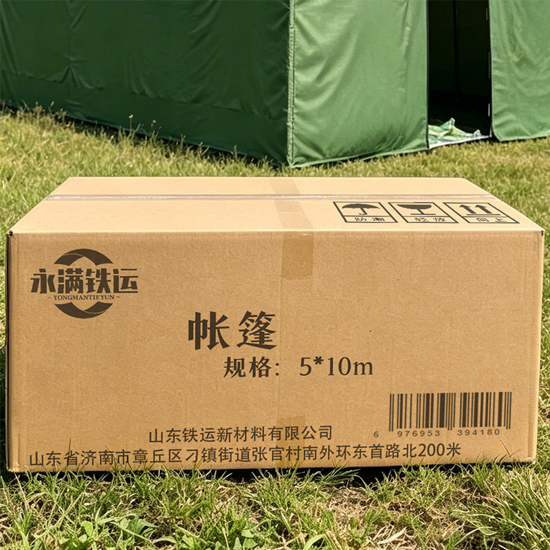永满铁运 帐篷 5*10m 顶高清大图