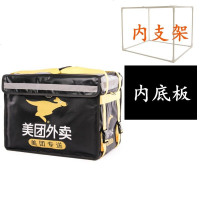 美团外卖箱冷藏箱保温箱30升44升62升外卖饿了么防水车载款可上锁 30升美团款内支架+内底板
