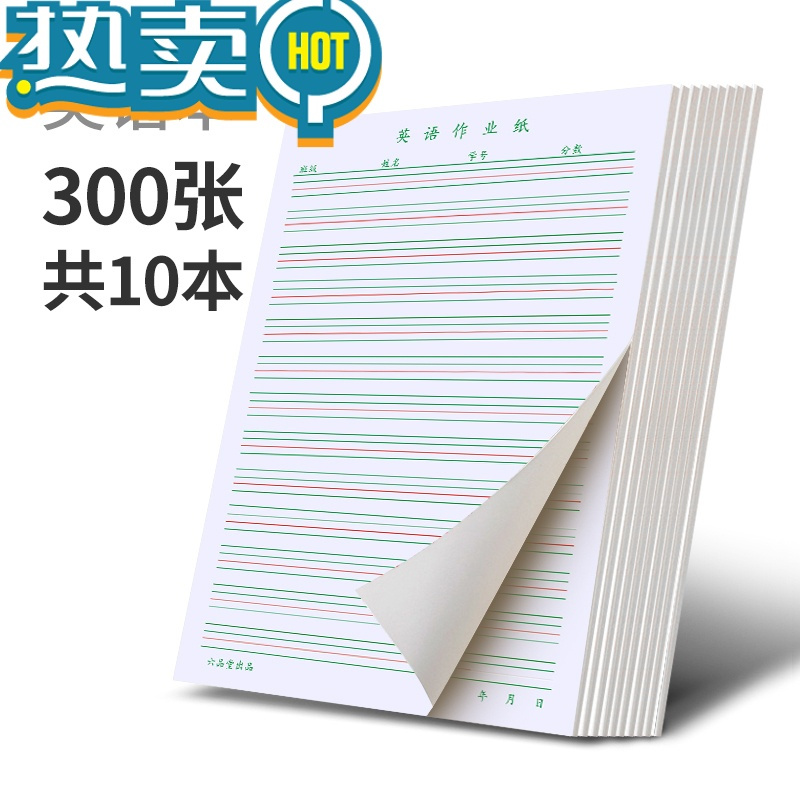 绿彩虹光英语本小学生3 6年级初中生大本子练习薄单词默写本四线三格英文作文本四线格加厚英语 书法纸练习本作业本写字本加厚报价 参数 图片 视频 怎么样 问答 苏宁易购