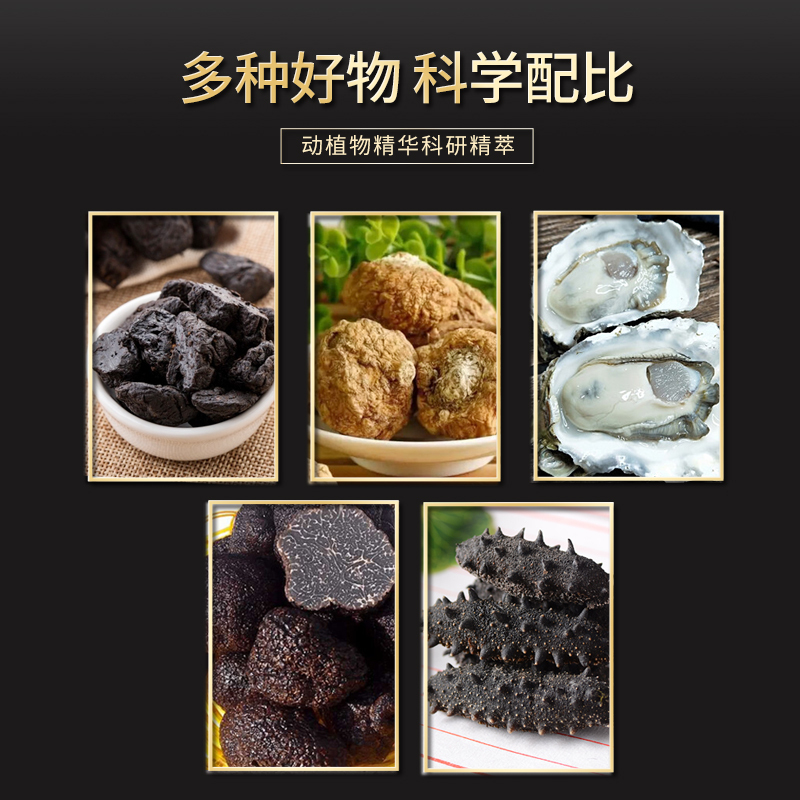 荟景五黑糕