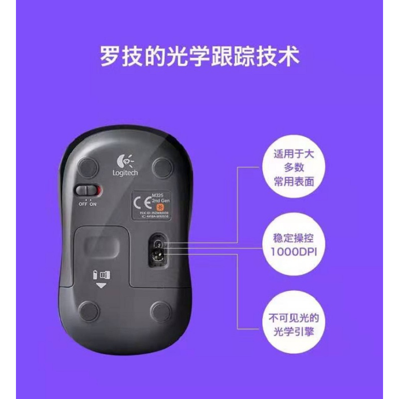 罗技(Logitech) 无线鼠标M325