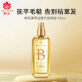 蜂花臻萃丝滑护发精油100ml
