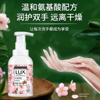 力士(LUX)奢宠氨基酸泡泡 植萃树莓香抑菌洗手液225ml 沁润蕊粉持久留香