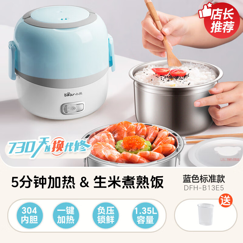 小熊(Bear)电热饭盒加热饭盒可插电保温饭盒便携式办公室带饭蒸饭器1.3L DFH-B13E5[蓝色]高清大图