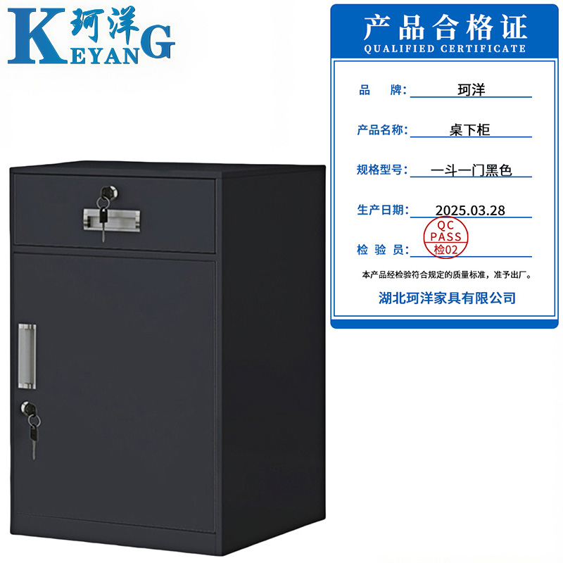 珂洋 桌下柜 440*390*650mm台高清大图