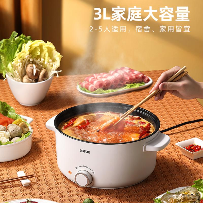 LOTOR电煮锅30DG多功能家用电热火锅锅煎炒蒸煮电炒菜炒锅一体式插电高清大图