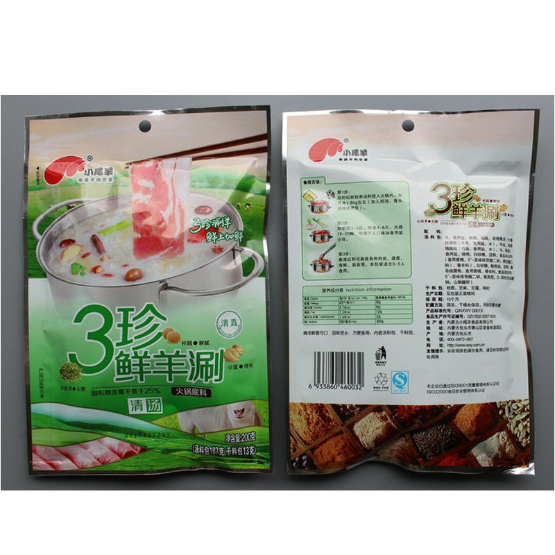 小尾羊 3珍羊肉涮清汤 200g袋装 清汤味 火锅底料 调味品 调味料