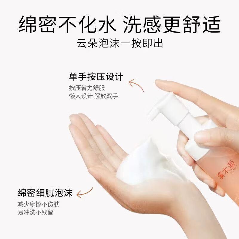 溪木源 溪山茶花氨基酸洁面泡沫 150ml*2高清大图