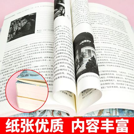 [正版]全球通史 上下全2册 第7版新校本 从史前到21世纪 斯塔夫里阿诺斯著作北京大学出版社 世界历史欧洲史 罗高清大图