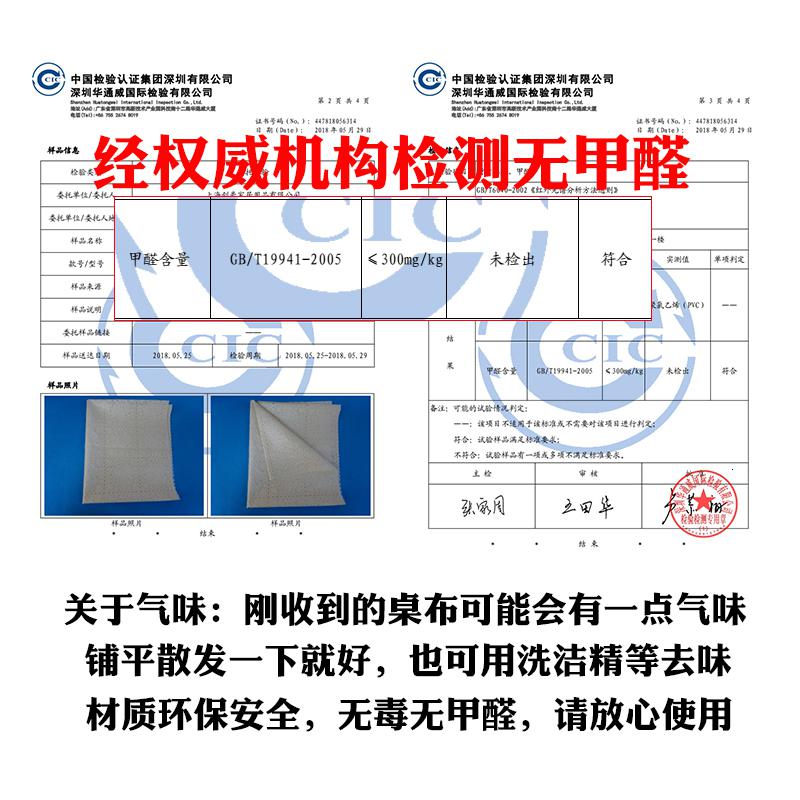 家柏饰(CORATED)防水防油桌布餐桌垫布茶几桌布北欧桌垫pvc防水电视柜桌布高清大图