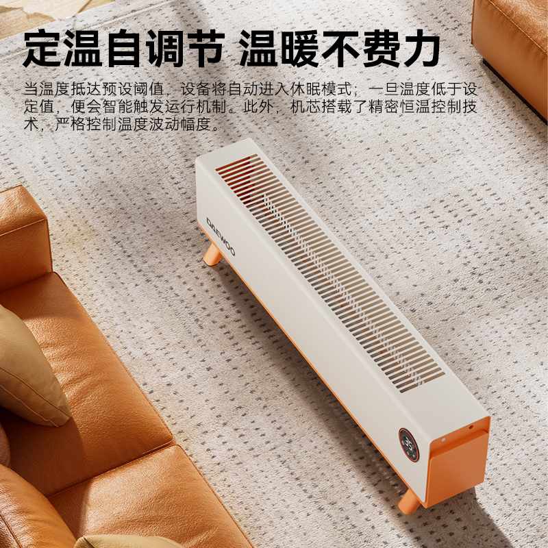 大宇(DAEWOO) 家用智能语音踢脚线石墨烯取暖器(白色) DY-QN24高清大图