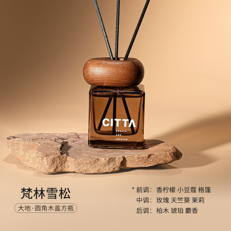 CITTA 大地·圆角木盖方瓶藤条香薰 梵林雪松100ml