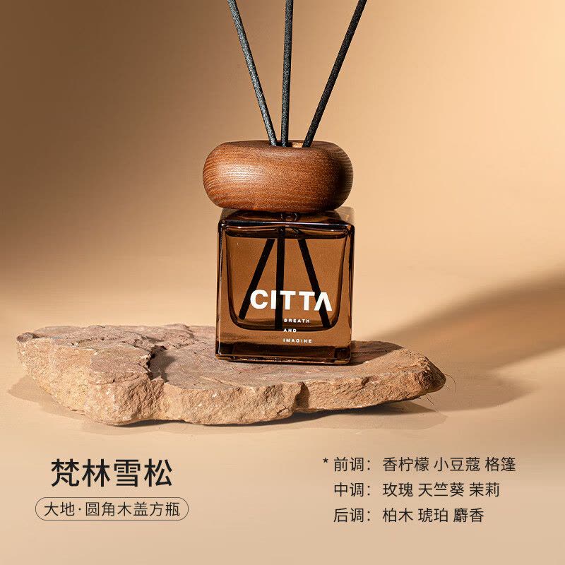 CITTA 大地·圆角木盖方瓶藤条香薰 梵林雪松100ml图片