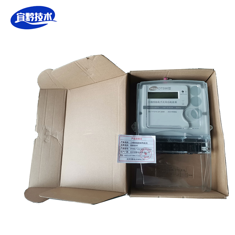 宜黔技术 三相四线智能电能表(DTS98 3*220/380V 3*1.5(6)A)台高清大图