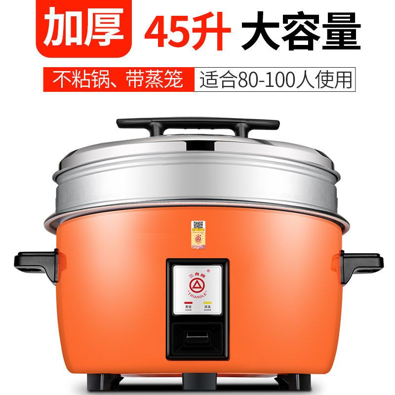 商用电饭锅大容量电饭煲食堂特大号饭堂工厂专用老式电饭煲23l带蒸笼
