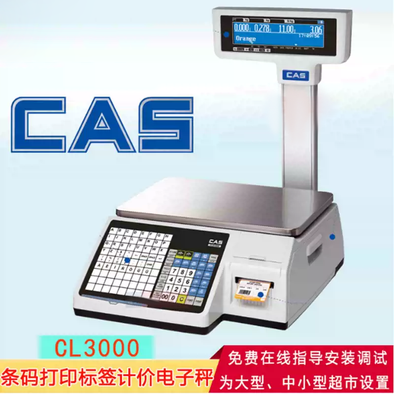 CAS条码电子电子秤cas上海凯计价电子秤 士条码称 原装凯士CL5200 英文版 带wifi