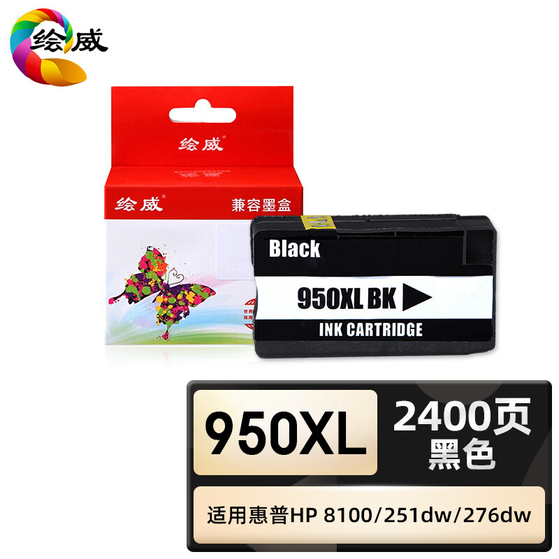 绘威臻享版 黑色墨盒 950Xl 不带头墨盒 1支装(单位:支)高清大图