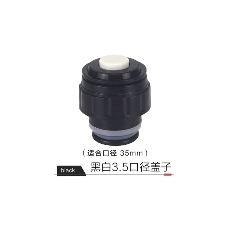 黑白3.5盖子|保温杯盖子儿童水壶杯塞出水阀通用配件瓶塞保温壶内盖