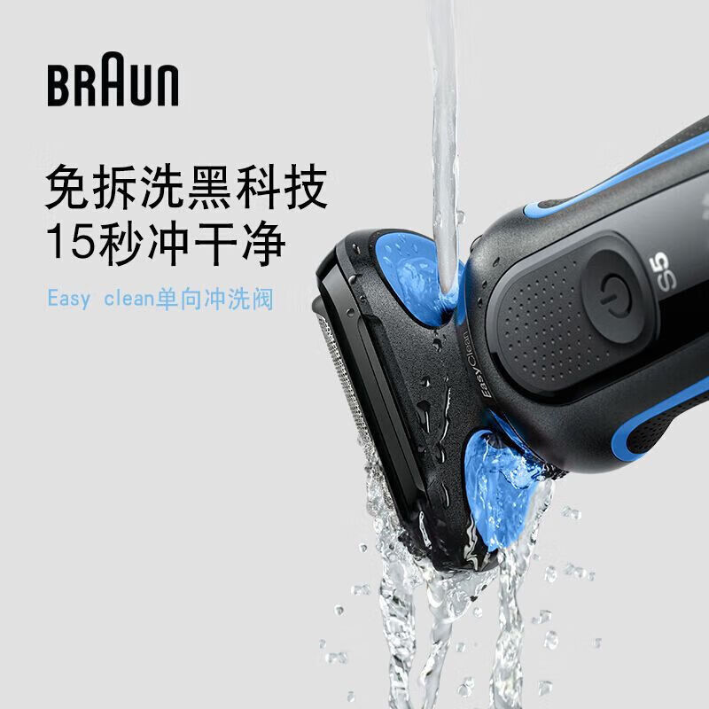 博朗博朗电动剃须刀充电式往复式小猎豹5系4200cs全身水洗胡须刀高清大图