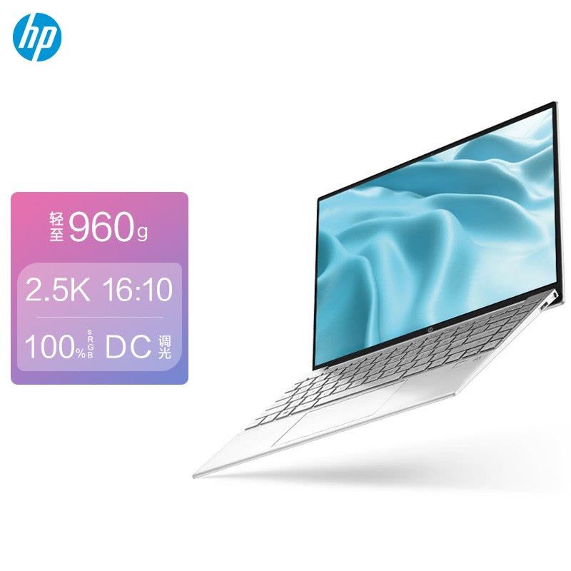 惠普(HP) Pavilion 13-be0152AU星13Air轻薄笔记本电脑 2.5K全面屏 高色域 AMD R7-5800U 16G 1T固态 指纹识别 银定制图片
