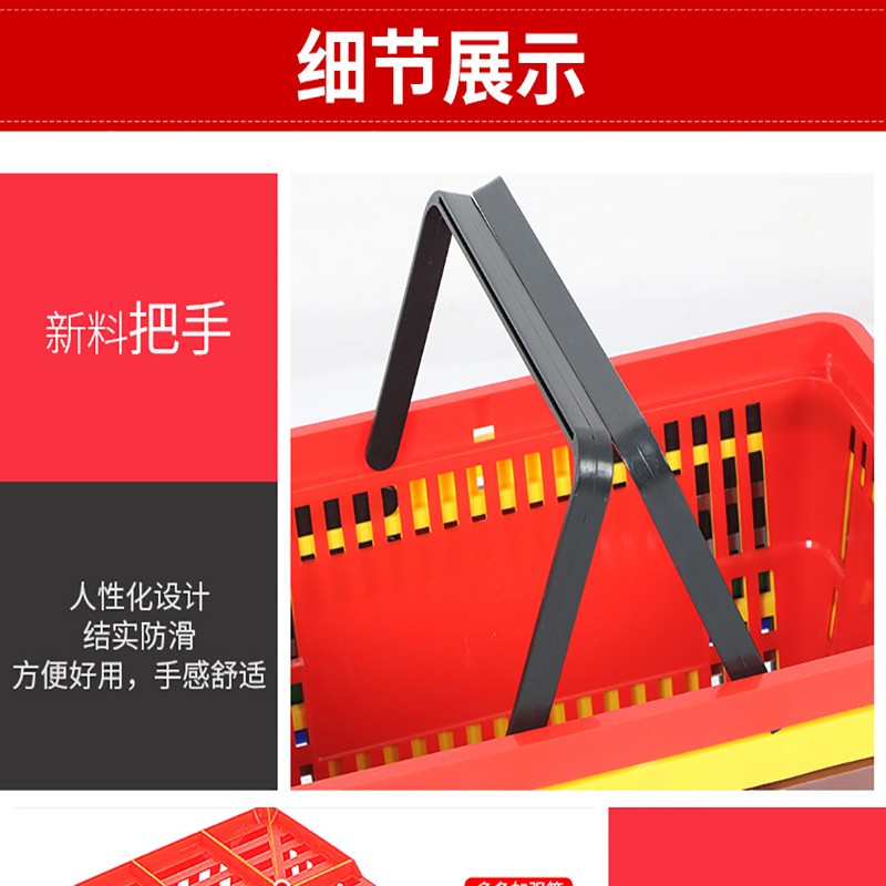 禧天龙(Citylong)加厚超市购物篮 塑料菜篮子 便利店卖场手提篮购物筐 大号高清大图