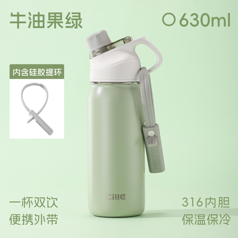 希乐Cille保温杯儿童保温水杯学生大容量上学专用保温壶户外运动水壶 牛油果绿