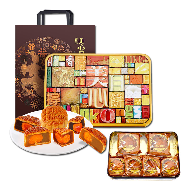 中秋节月饼礼品礼盒团购福利 进口月饼 香港美心月饼 月饼礼盒