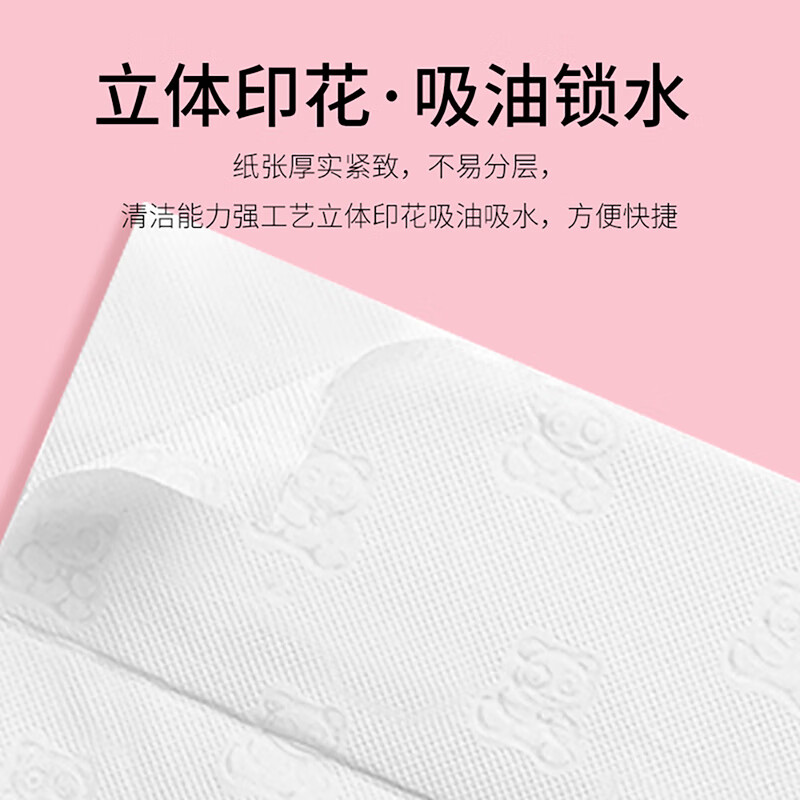 植护 厨房纸(紫色款)190*270/2层 40抽*4包。高清大图