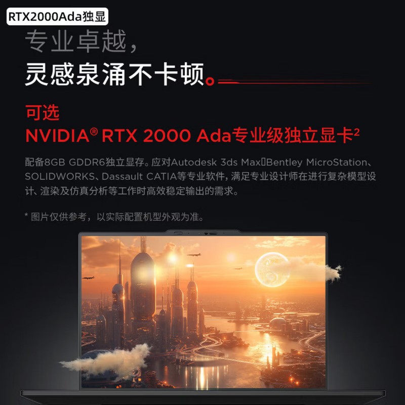 联想 ThinkPad P1 酷睿Ultra7-155H 32G 1T RTX4060 2.5K 165Hz 16英寸高清大图