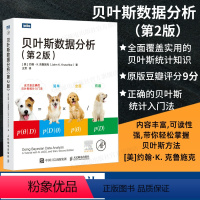 [正版]出版社贝叶斯数据分析 第2版 机器学习数据分析贝叶斯统计学数据结构与算法编程数据科学计算机数据分析书籍